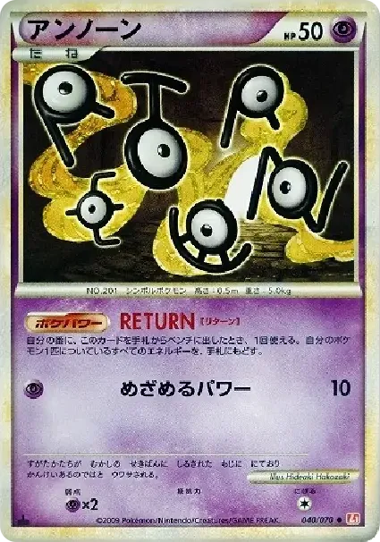 Unown :1ED