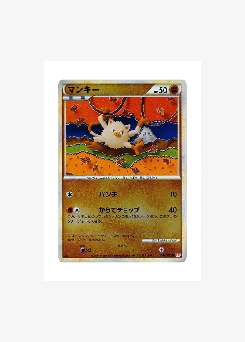 Mankey :Mirror :1ED