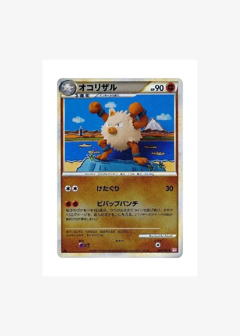 Primeape