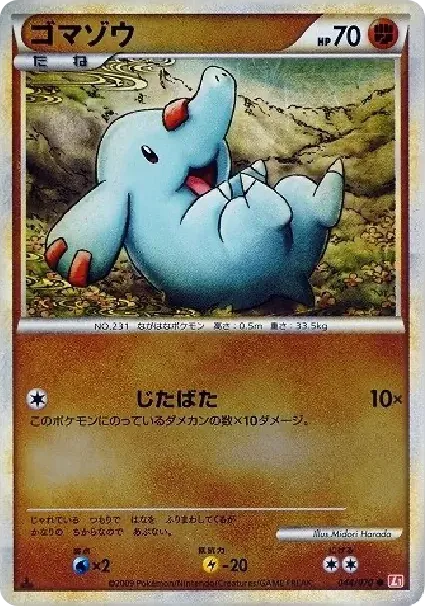 Phanpy :Mirror :1ED