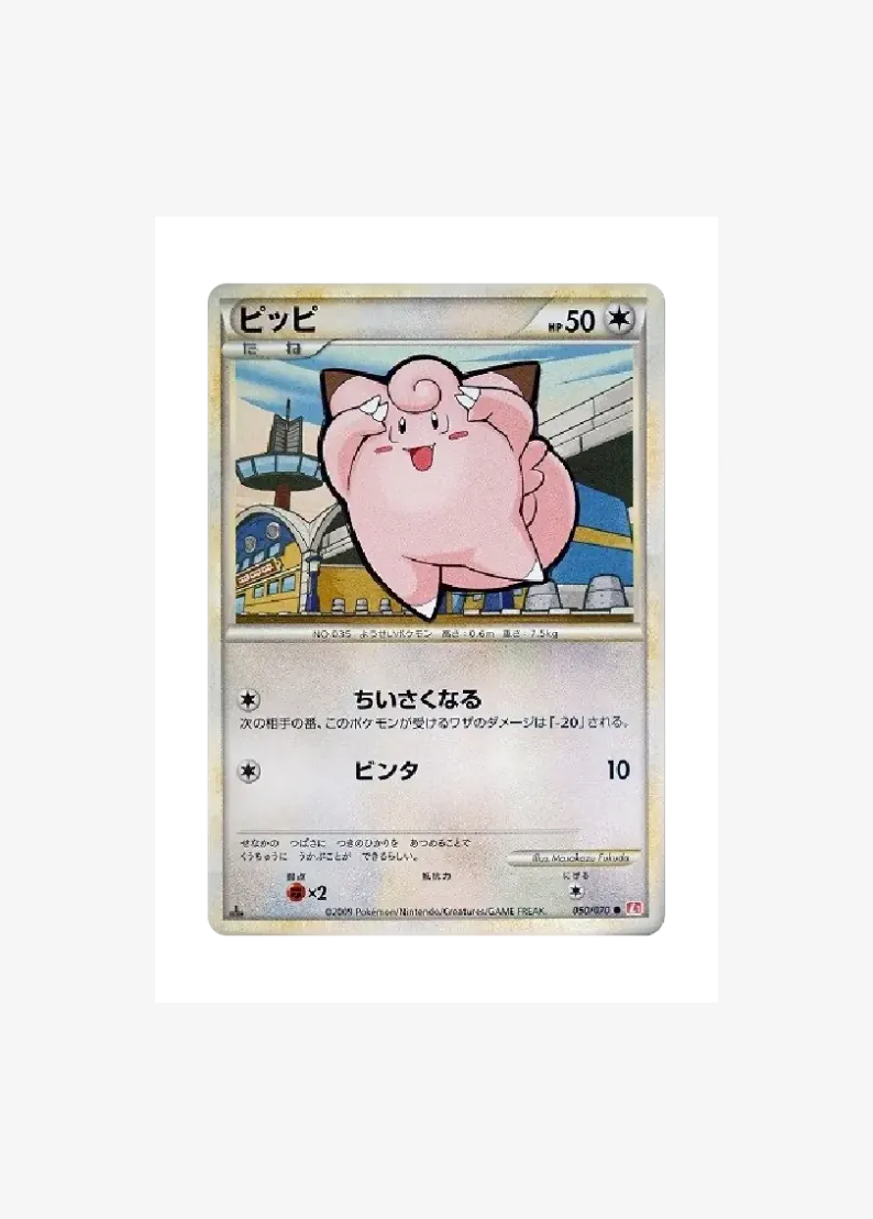 Clefairy :1ED