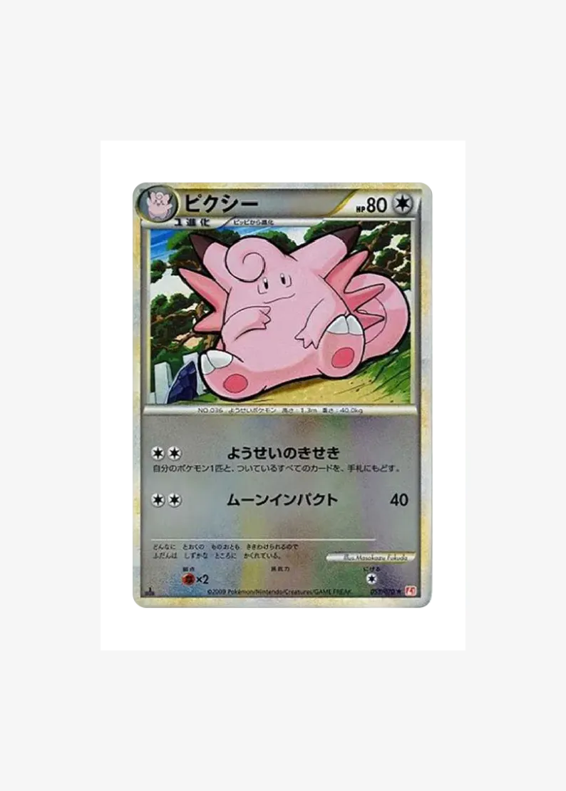 Clefable R: Mirror :1ED