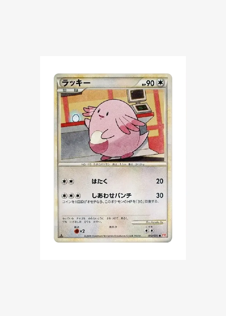 럭키