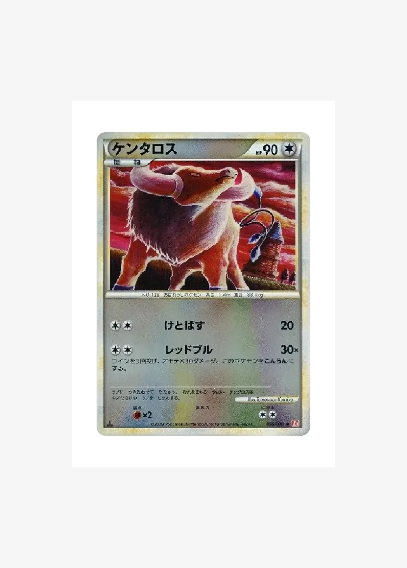 Tauros