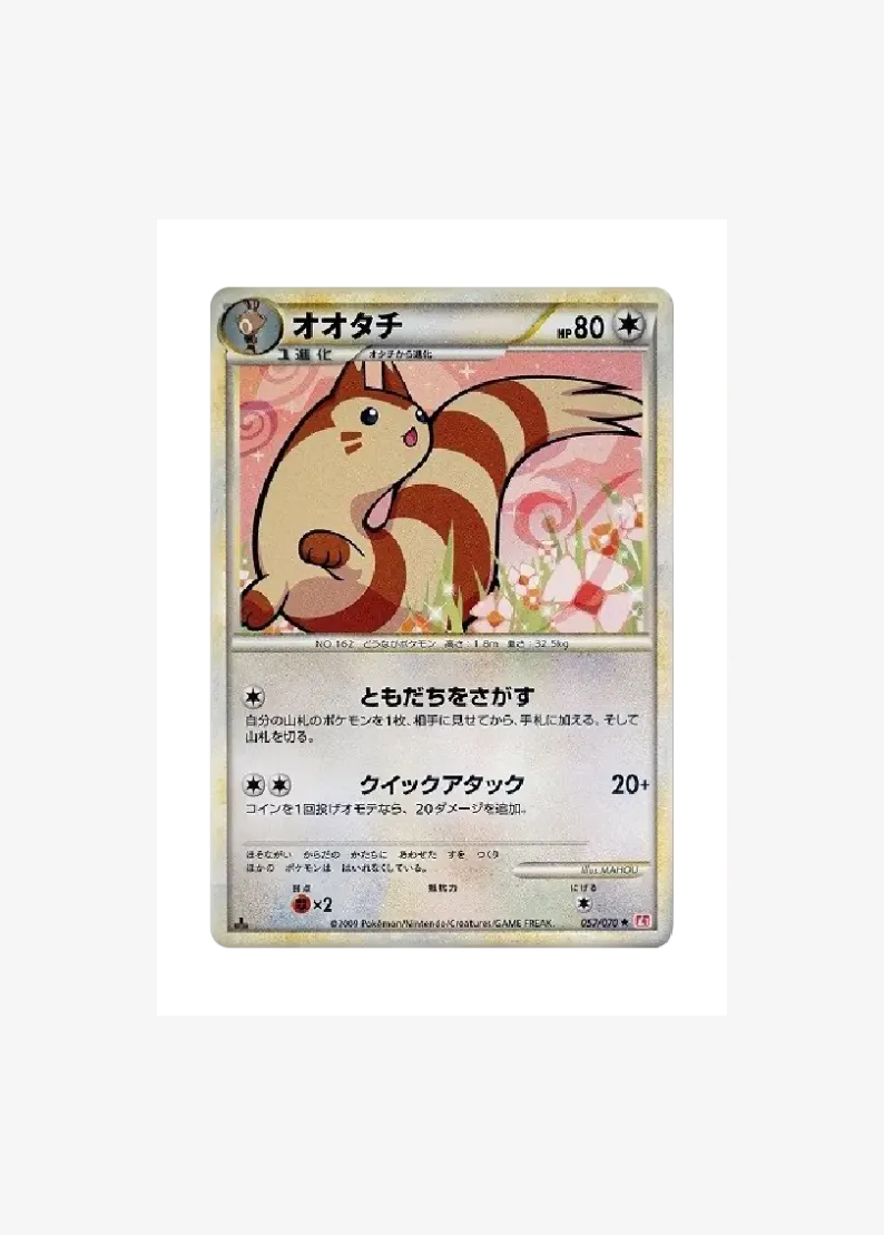 Furret :1ED