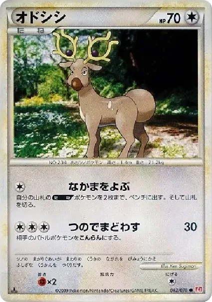 Stantler :1ED