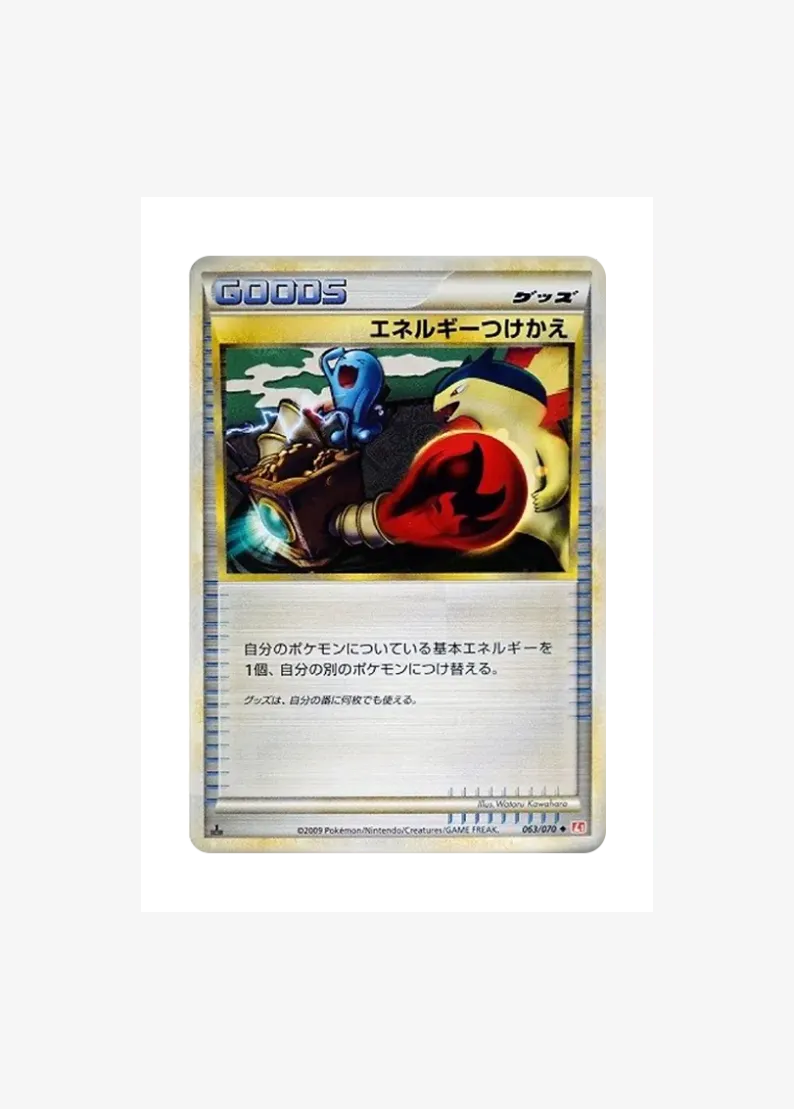 Energy Switch U: Mirror :1ED