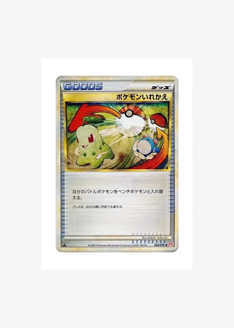 Switch U: Mirror  :1ED