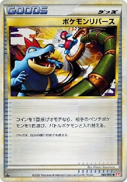 Pokemon Reversal :1ED
