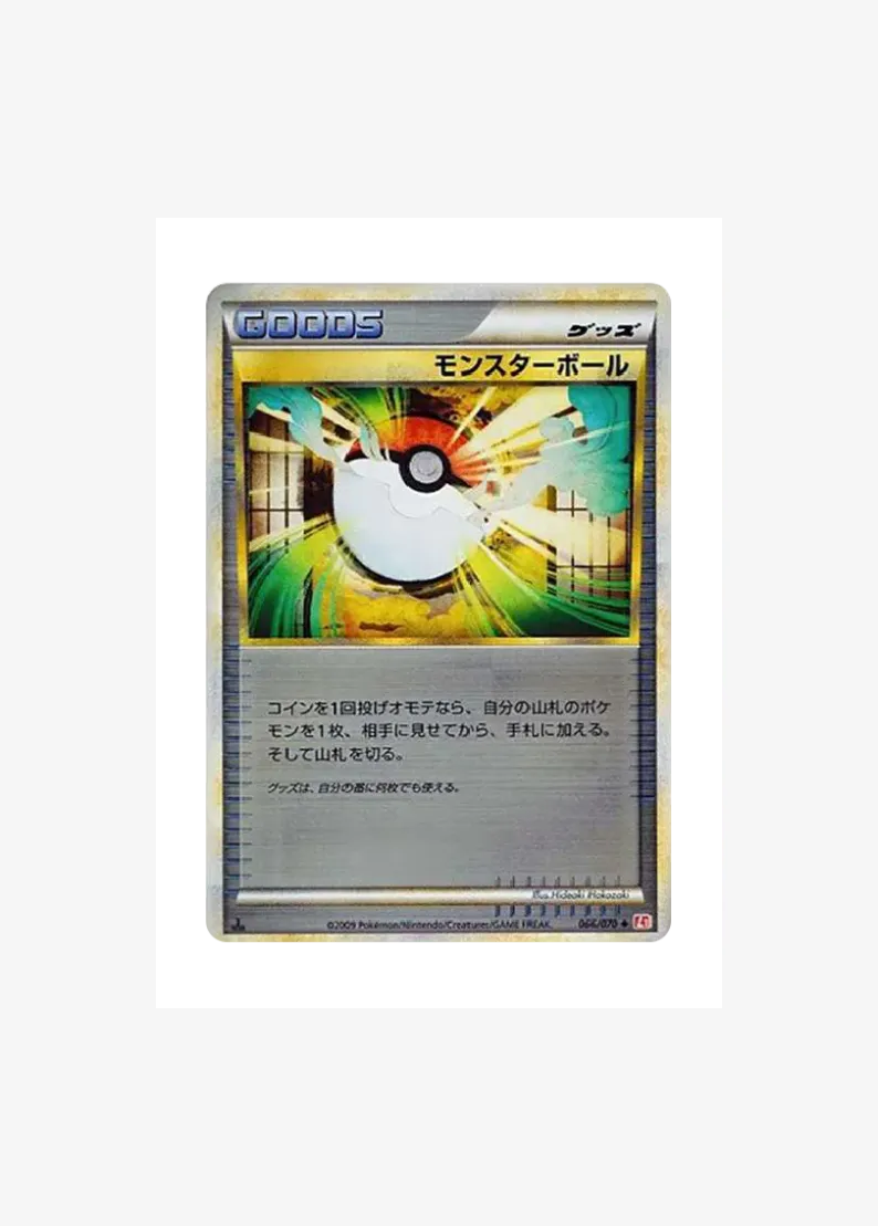 Poke Ball U: Mirror :1ED