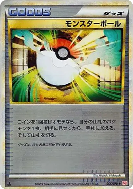 Poke Ball U: Mirror :1ED