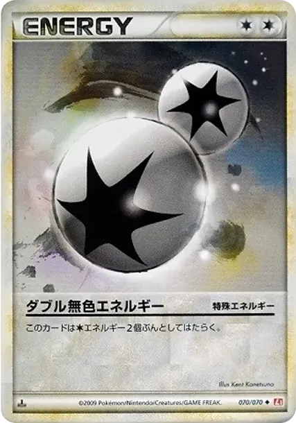 Double Colorless Energy U: Mirror :1ED