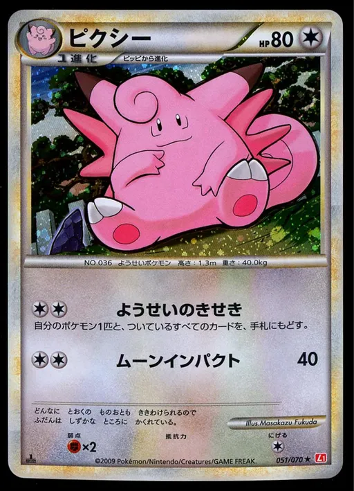 Clefable