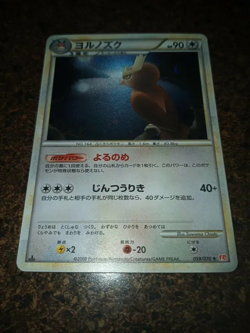 Noctowl