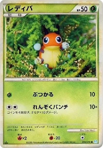 Ledyba :1ED
