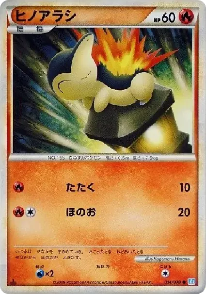 Cyndaquil :1ED
