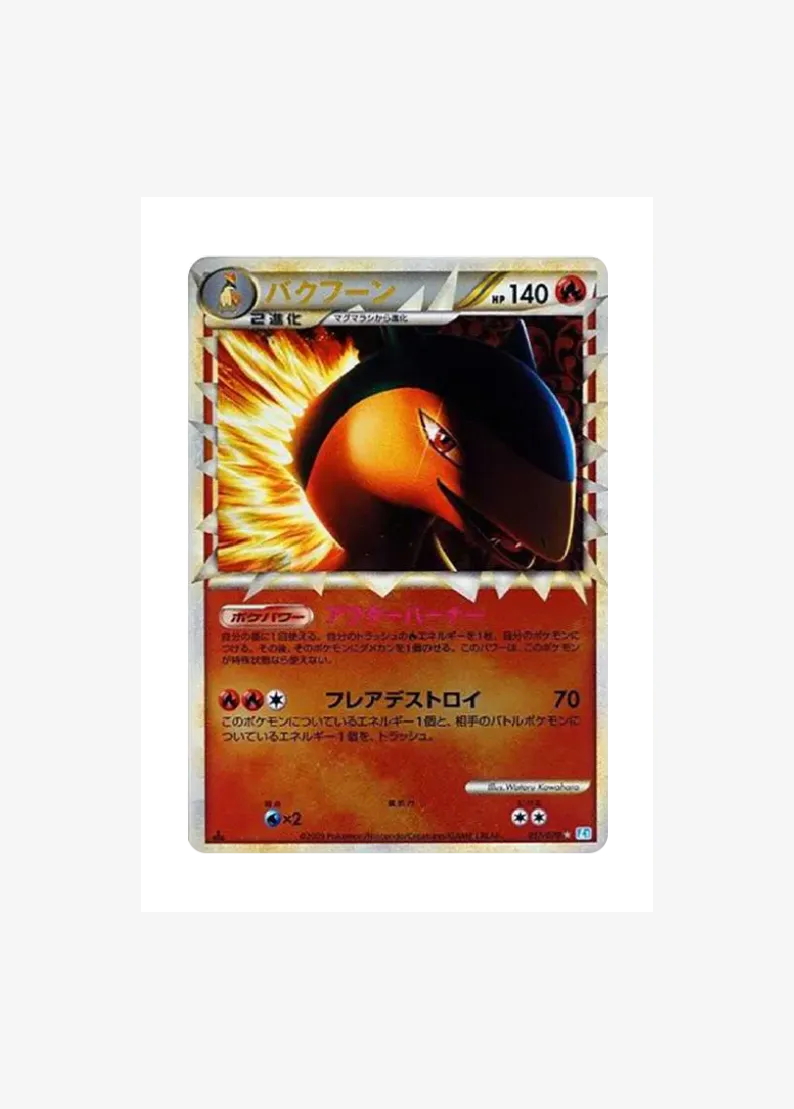 Typhlosion :Mirror :1ED