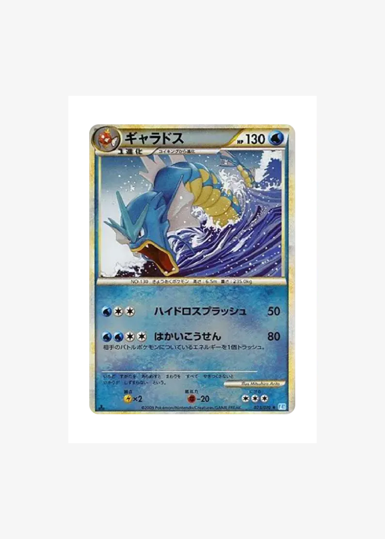Gyarados :Mirror :1ED