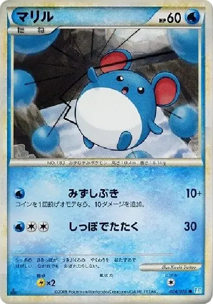 Marill :1ED