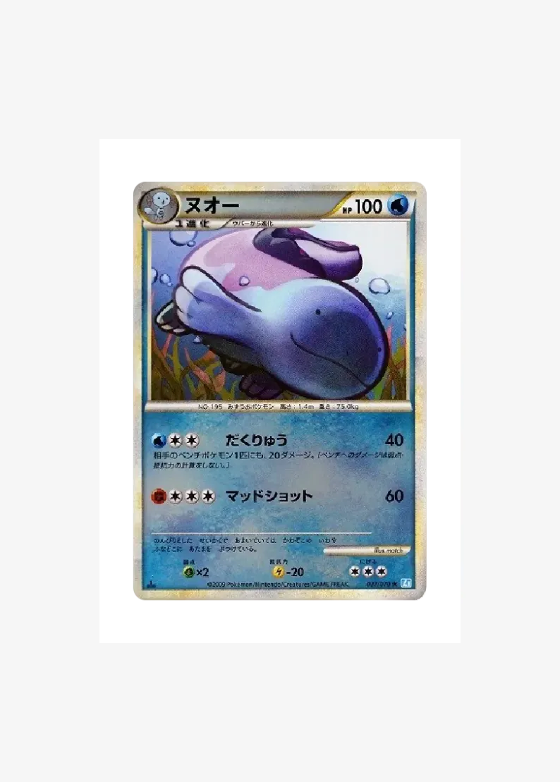 Quagsire :Mirror :1ED