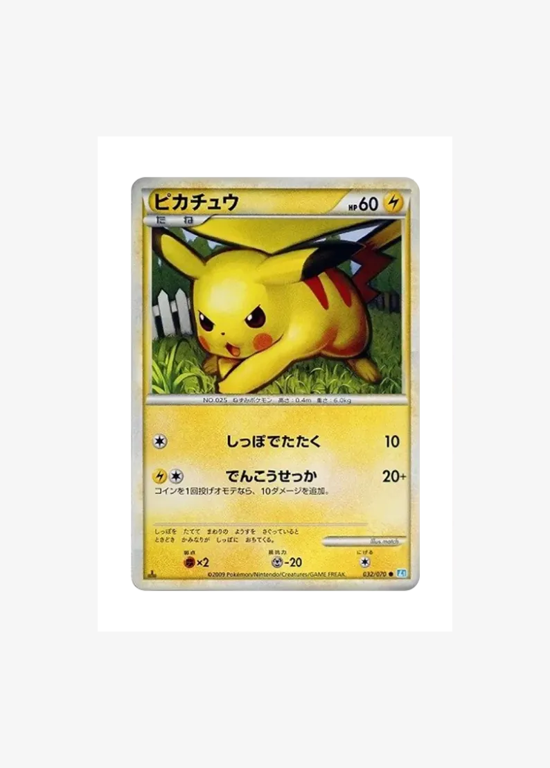 Pikachu :Mirror :1ED