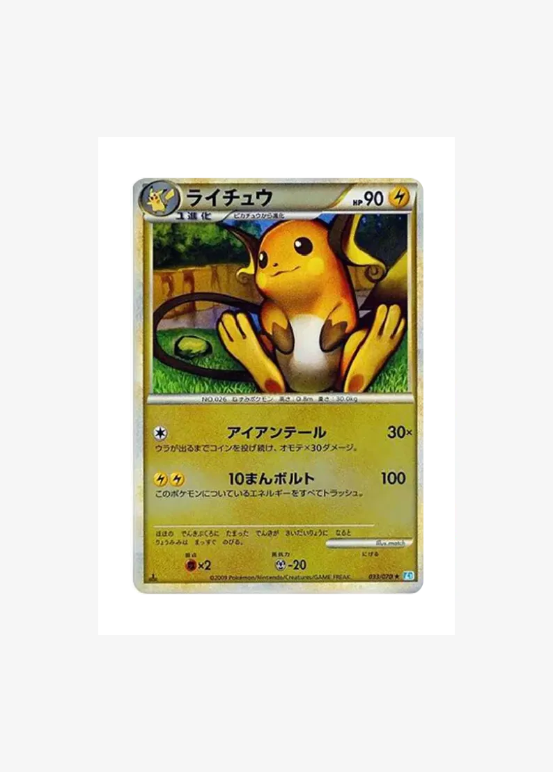 Raichu :Mirror :1ED
