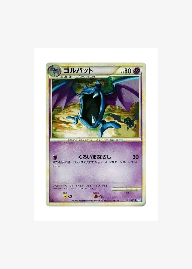 Golbat :1ED