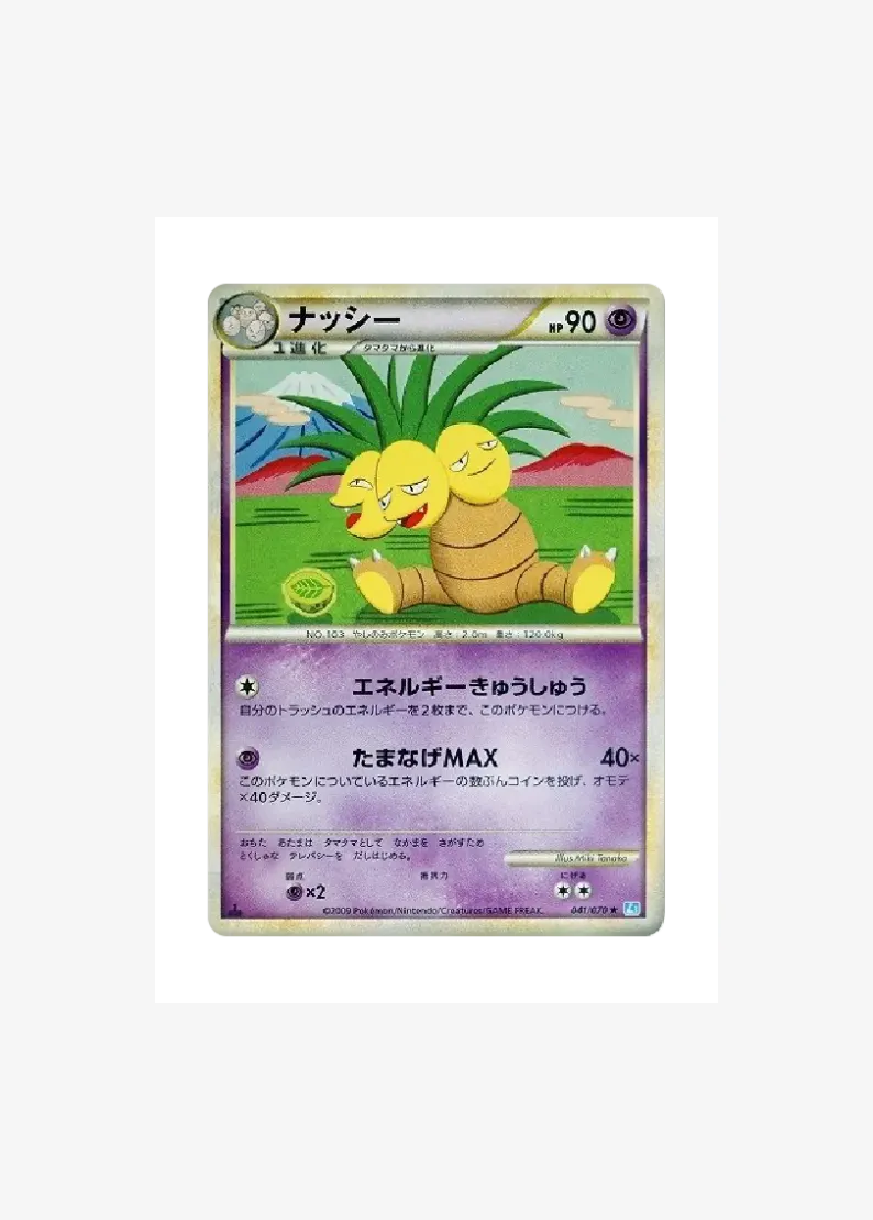 Exeggutor