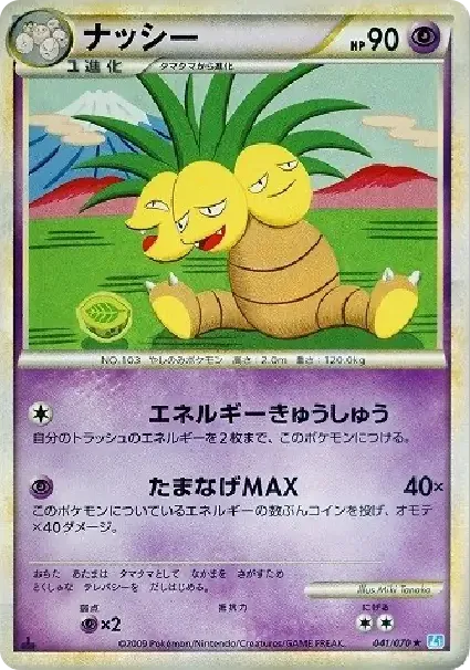 Exeggutor :1ED