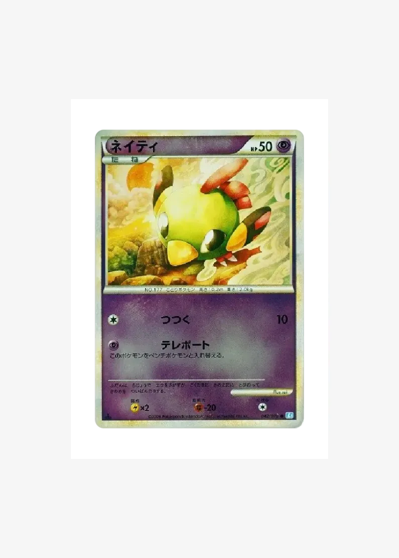 Natu