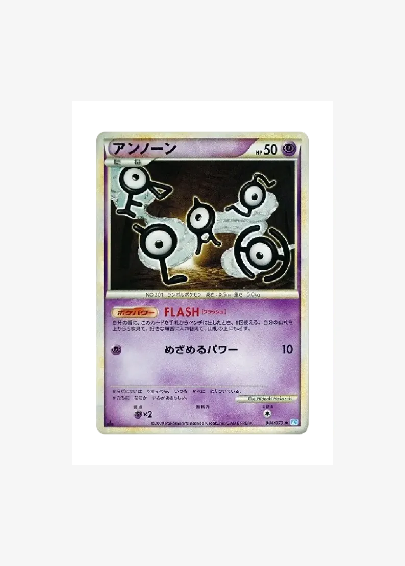 Unown :1ED