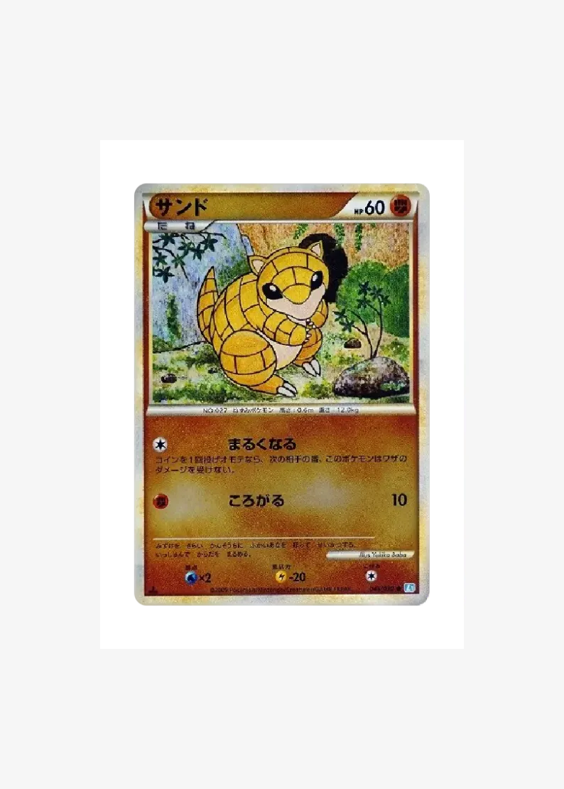 Sandshrew
