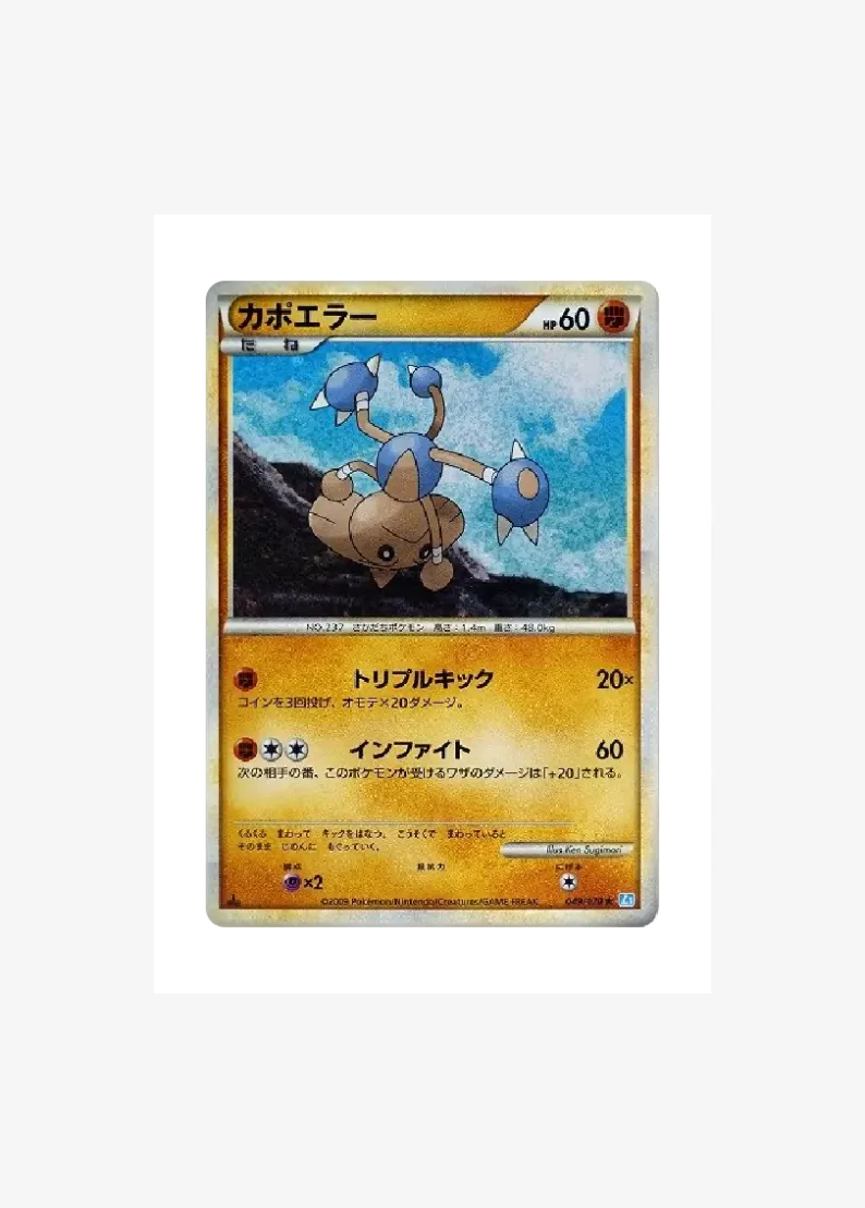 カポエラー ★