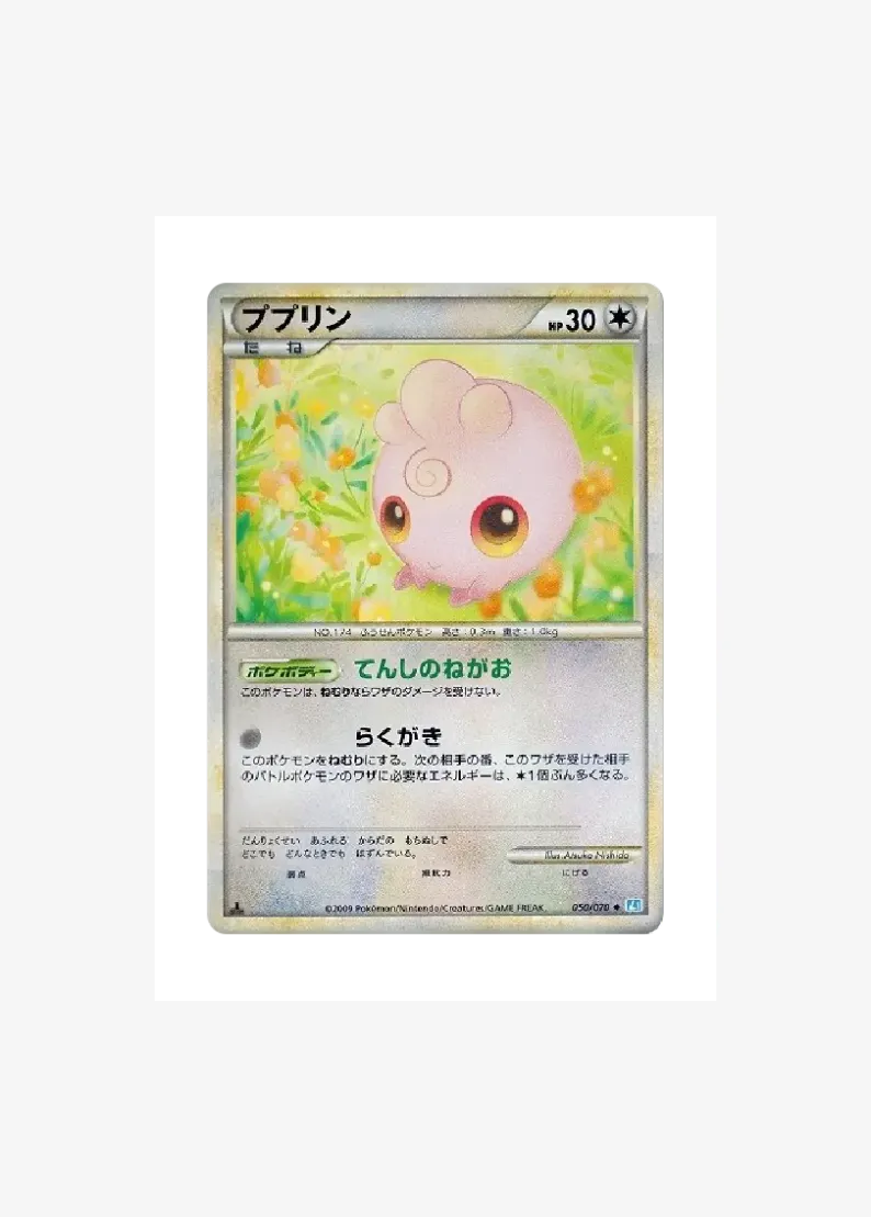 ププリン ◆