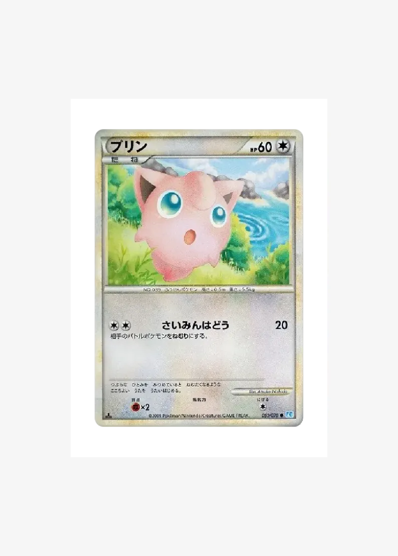 Jigglypuff :1ED