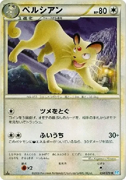 Persian :1ED