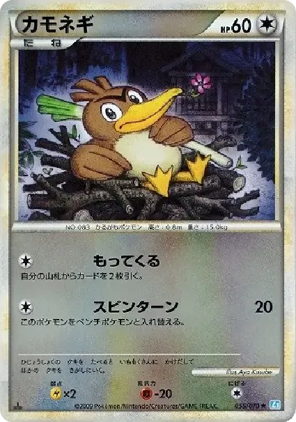 Farfetch'd :Mirror :1ED