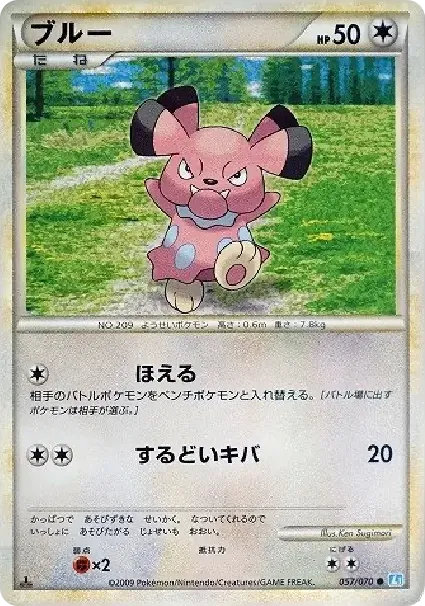 Snubbull :1ED