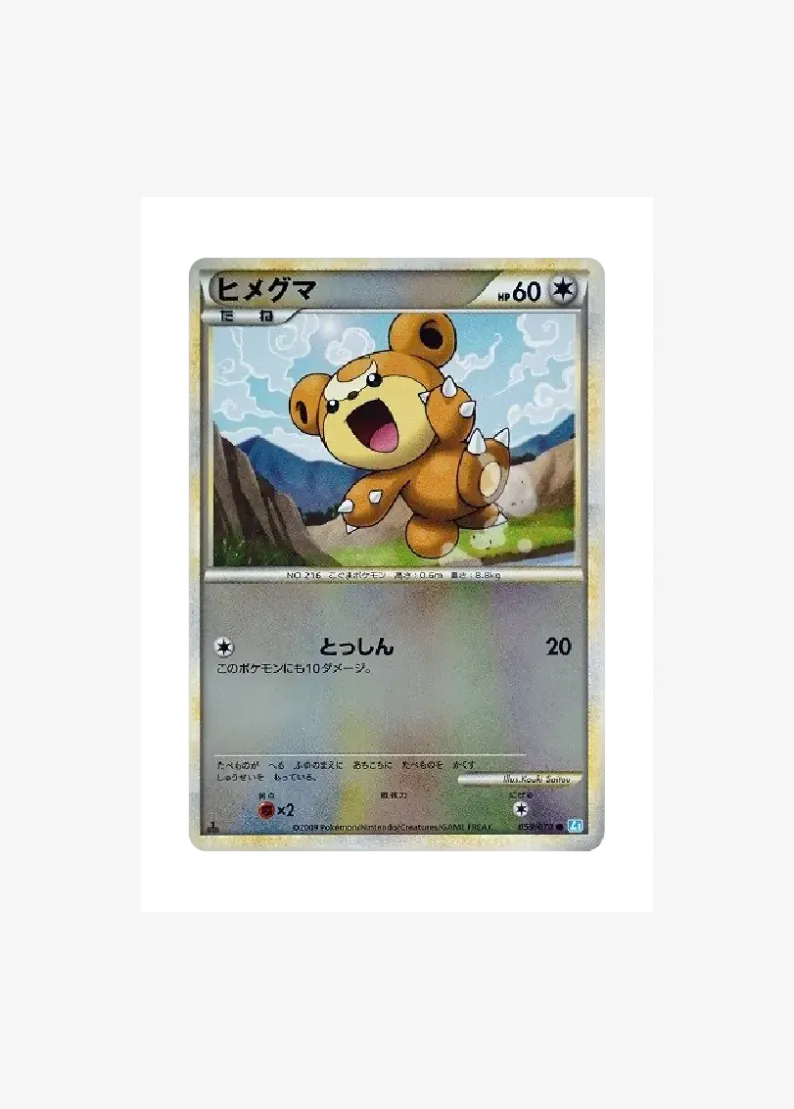 Teddiursa