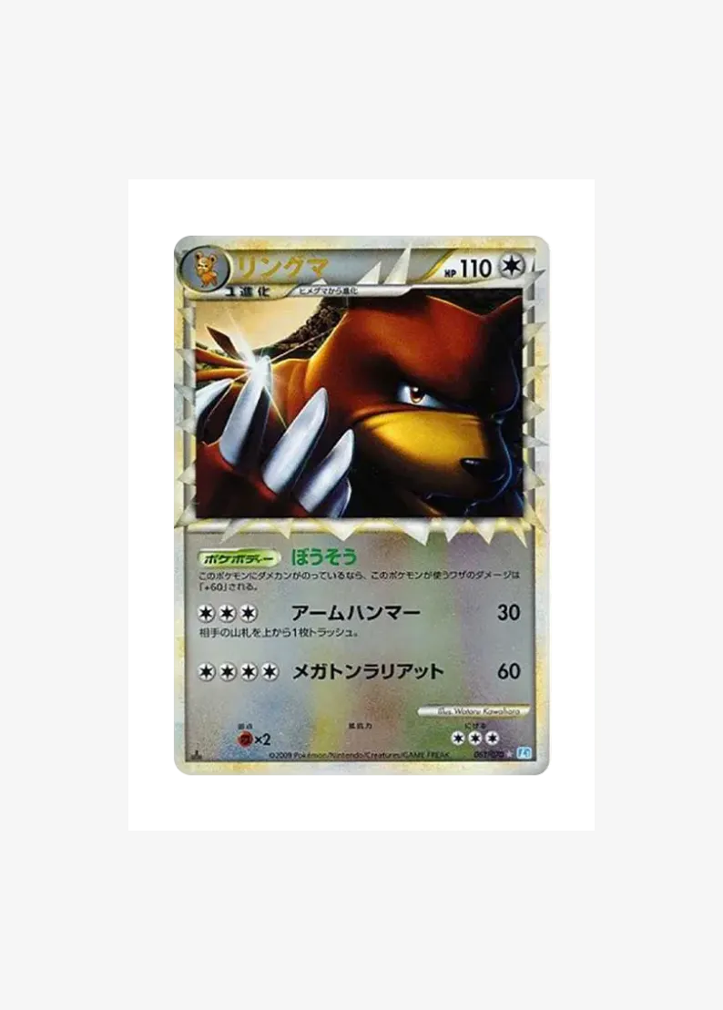Ursaring :Mirror :1ED