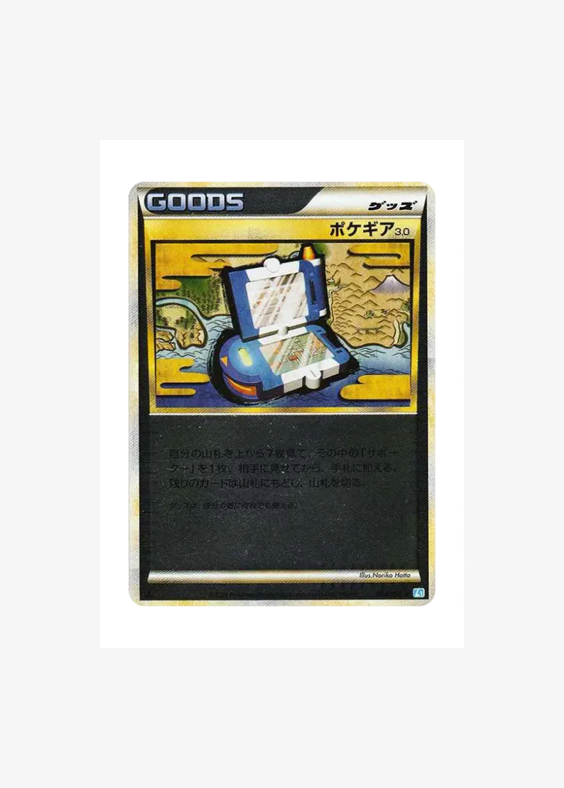 Pokegear 3.0 :Mirror :1ED