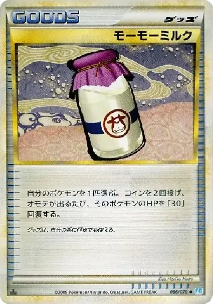 Moomoo Milk :1ED