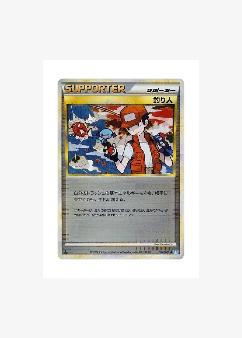 Angler :Mirror :1ED
