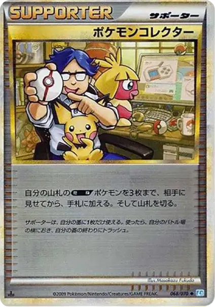 Pokemon Collector :Mirror :1ED