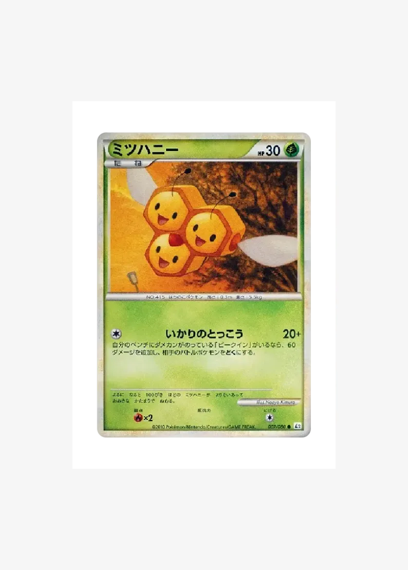 ミツハニー ●