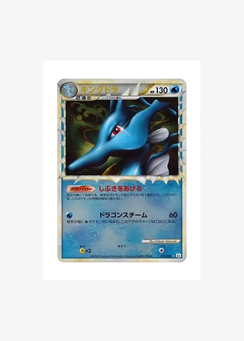 Kingdra :Mirror