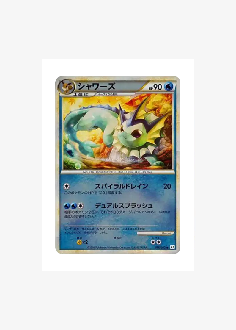 Vaporeon