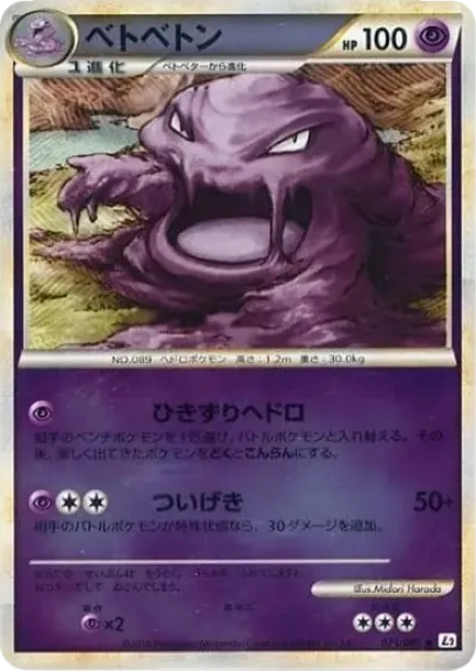 Muk :Mirror