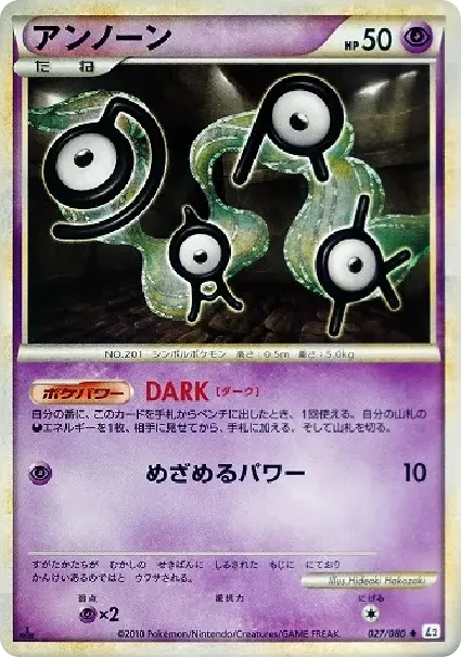 Unown :1ED