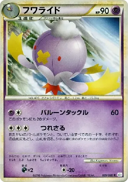 Drifblim